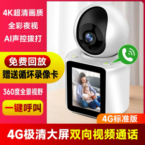 送7天录像卡4G流量卡双向可视频通话无线360度全景摄像头家用无需WiFi网络室内连手机远程高清夜视监控器