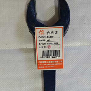 嘉伈 单口扳手 把