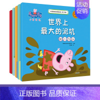 小猪佩奇主题绘本[第二辑全5册] [正版]小猪佩奇中英文双语绘本英文版台词本幼儿园0-1-2-3-4-5—到6岁宝宝卡通