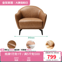 全友家居意式轻奢科技布艺单人沙发椅客厅卧室阳台休闲躺椅子