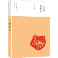 正版新书]一朵火焰在远处叫我李帆9787534787188