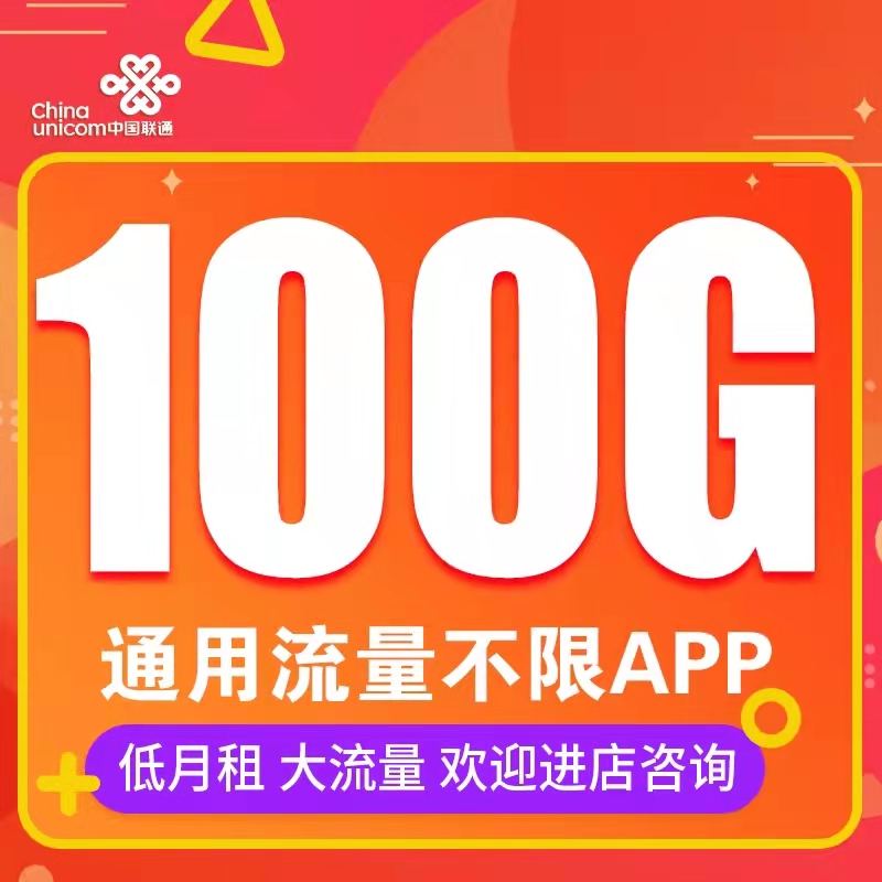 移动流量卡5g无限纯流量上网卡手机电话卡0月租不限速全国不限量纯