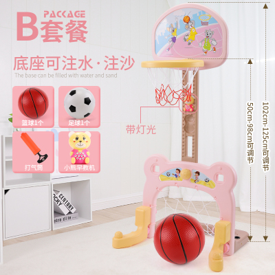 儿童篮球架可升降室内2-5-10岁落地式投篮玩具男孩篮球框挂式4岁篮球足球二合一粉色配小熊早教机打气筒足球篮球-