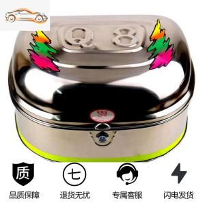 [补贴10%]摩托车尾箱电动车后备箱大中小号通用后箱加厚不锈钢踏板车工具箱