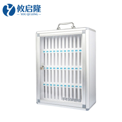 攸启隆48位手机保管箱365*190*480mm台