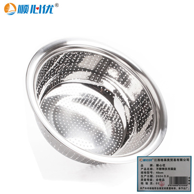 顺心优 加厚不锈钢多用漏盆 洗菜盆 反边洗米筛 40cm/个