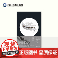 工作机器人指南:科幻大奖短篇小说选 维娜·杰-敏·普拉萨德 等 著 孙薇 等 译 科幻大奖 科幻小说 上海译文出版社 正