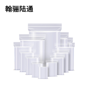 翰骊陆通 自封袋 密封袋 30cm*40cm 8丝 100个/包