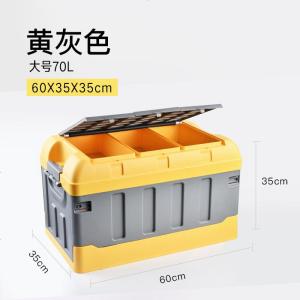 [补贴10%]后备箱储物箱汽车尾箱车载收纳盒车用整理箱车内装饰用品大全神器