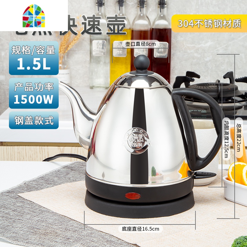 不锈钢电热水壶快速壶长嘴烧水壶家用泡茶热水壶随手泡自动断电 FENGHOU 1.0连盖普通不锈钢