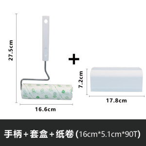 丽佳邦粘毛器除毛粘尘纸粘毛替换纸芯 16cm杀毒纸卷90撕 白色铁件手柄