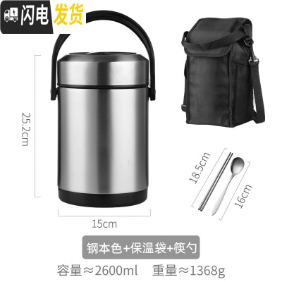 三维工匠多层304不锈钢饭盒手提大容量饭桶保温桶便携可装汤壶家用上班族 2.6钢本色(2层内胆)+保温袋