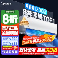[官方正品]美的空调1.5匹酷省电新一级能效变频冷暖自清洁壁挂式空调挂机智能家电KFR-35GW/N8KS1-1