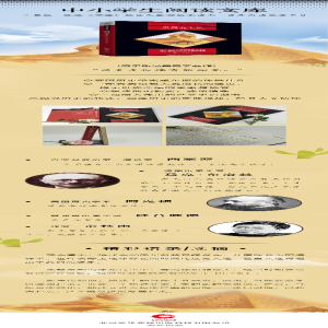 [M]世界五千年(全新修订版)-9787550234413