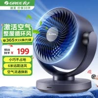 格力空气循环扇家用电风扇台式桌面小风扇卧室办公宿舍摇头节能大风量排气扇整屋循环送风遥控定时款(FXT-1506Bg3)