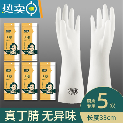 敬平丁腈洗碗手套女家务耐用厨房专用家用做饭刷碗洗菜橡胶防水耐用型 [5双]真丁腈 无异味[厨房专用] M