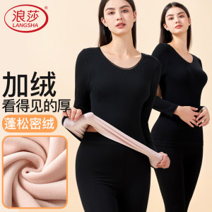 浪莎保暖内衣女冬季加绒加厚保暖套装肤密绒纯色圆领女士秋衣秋裤