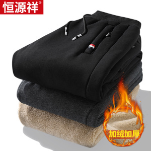 恒源祥羊羔绒大码卫裤男冬季加绒加厚纯棉运动束脚男士休闲长裤子