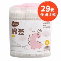 海氏海诺 200支医用脱脂棉小棉头棉签婴幼儿掏耳朵棉勺双头棉签宝宝清洁消毒纸轴棒棉签