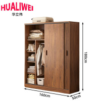 华立伟衣柜160cm台