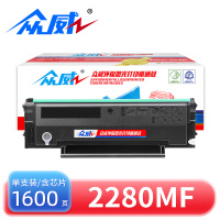 众威硒鼓2280MF支