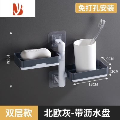 三维工匠旋转肥皂盒壁挂式免打孔沥水卫生间香皂盒置物架家用浴室厕所新款 双层北欧灰[可旋转●带沥水盘]