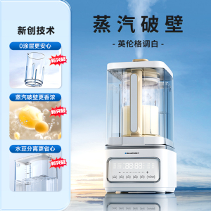 蓝宝(BLAUPUNKT)德国蓝宝柔音蒸汽破壁机家用豆浆机全自动料理辅食机料理机榨汁机无涂层全玻璃蒸汽破壁机