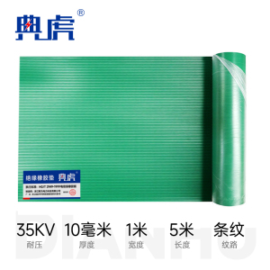 典虎 防滑绝缘垫地垫 dv10.7 卷