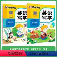 [小学英语同步]5年级上册+下册 [正版]英语字帖意大利斜体小学生26个英文字母天天练临摹描红练字帖单词基础练习初学者入