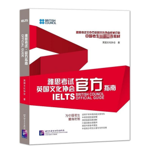 [M]雅思考试官方指南(含1CD-ROM)-9787561939000
