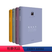 [正版]哲学神学家C.S.路易斯著作4本 返璞归真+魔鬼家书+人之废+古今之争 精装 华东师范大学出版社