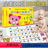 [正版]会说话的早教有声书幼儿早教书籍1-2-3一岁绘本益智书本婴幼儿童启蒙认知发音书读物宝宝学说话看图识物点读版 宝