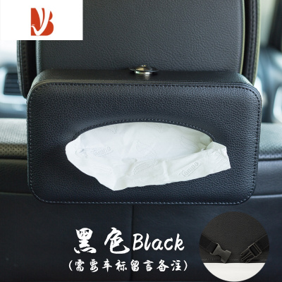 三维工匠车载纸巾盒车用挂式挂天窗抽纸盒车内扶手箱餐巾纸盒汽车用品大全 黑色-绑带款[定制车标请留言]