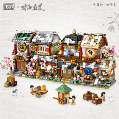 LOZ/俐智小颗粒拼装积木玩具益智迷你中华商业街景拼插国风1741-1744系列手办摆件