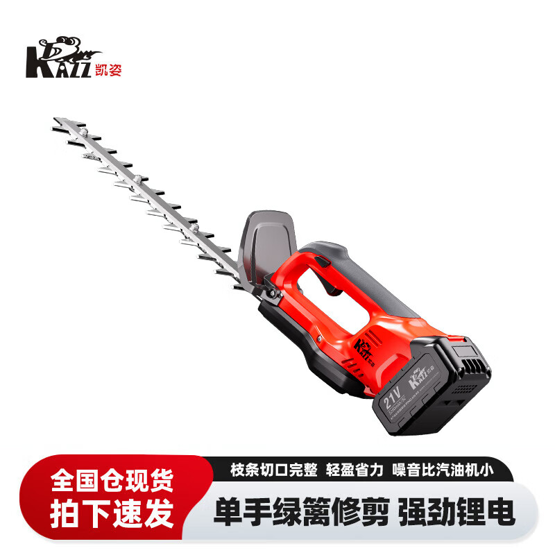 凯姿(KAZZ) KZ337Z 双刃直刀款 电动无刷绿篱机充电式小型茶树修剪机绿篱造型篱笆 单位:台