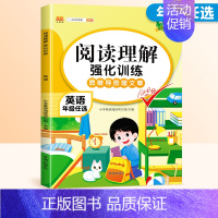 [思维导图]英语阅读理解训练 小学四年级 [正版]英语阅读理解强化训练四年级上册下册小学答题解题技巧模板公式训练人教版课