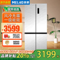 美菱AI小聪明十字对开门BCD-503WSPU9CZX 陶瓷白503升变频MNC+除霜双循环一级风冷无霜AI智能冰箱
