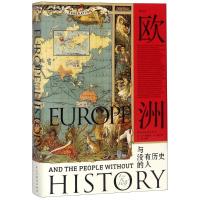 汗青堂丛书019 欧洲与没有历史的人