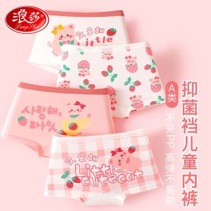 浪莎女童内裤儿童女宝宝小女孩四角纯棉a类平角短裤夏季薄款底裤