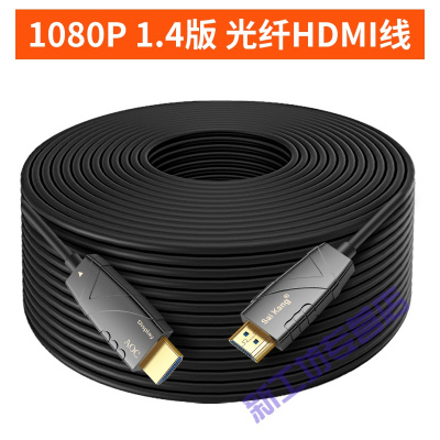 苏宁放心购光纤hdmi高清数据线2.04K投影仪工程加长线显示器连接线101.4版1080P光纤HDMI线10米