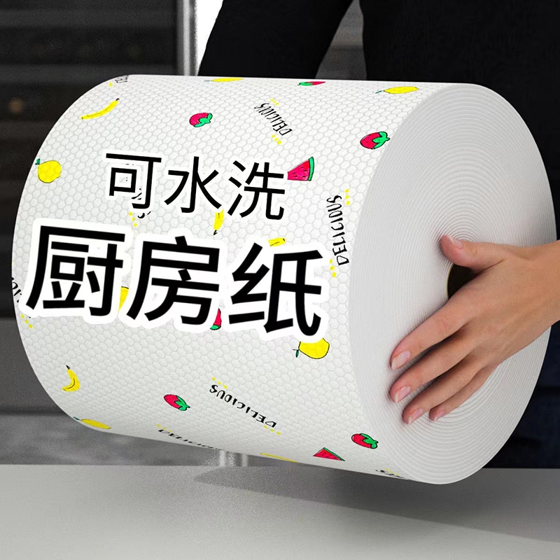 [补贴10%]懒人抹布干湿两用吸油清洁用品厨房用纸专用纸巾一次性洗碗布吸水