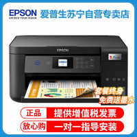 爱普生(EPSON) L4269 墨仓式 A4彩色无线多功能复印扫描打印一体机 微信打印错题照片自动双面L4169升级款套餐3