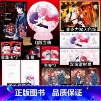 火吻2 [正版]亲签版+超多快乐专享赠品+未公开番外 火吻2长相守完结篇 桑玠 晋江文学言情甜宠高甜高燃强强互宠小
