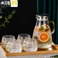 三维工匠家用凉水壶套装凉白开水壶玻璃凉水杯冷水壶客厅可高温扎壶大容量 家用水壶1.8+4个晶韵杯+托盘