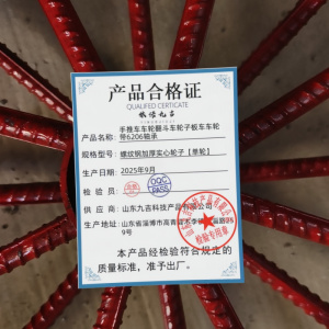 依诺九吉 手推车车轮翻斗车轮子板车车轮带6206轴承 多型号 件