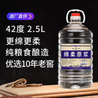 [MN]泸旗42度低度绵柔白酒桶装散酒粮食酒2.5L高粱酒散装浓香型泡酒用纯粮食酒泡果酒泡杨梅酒用酒约5斤 直饮/泡药酒