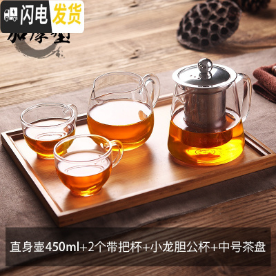 三维工匠耐热高温玻璃茶壶套装加厚过滤功夫茶具家用冲茶器方形泡茶器简约 直身壶450+2带把杯+公杯+中盘