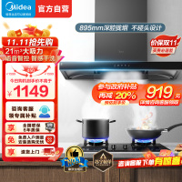 美的(Midea)抽油烟机家用自动清洗欧式21m³风量wifi智控吸油烟机顶吸抽烟机脱排油烟机CXW-268-T201