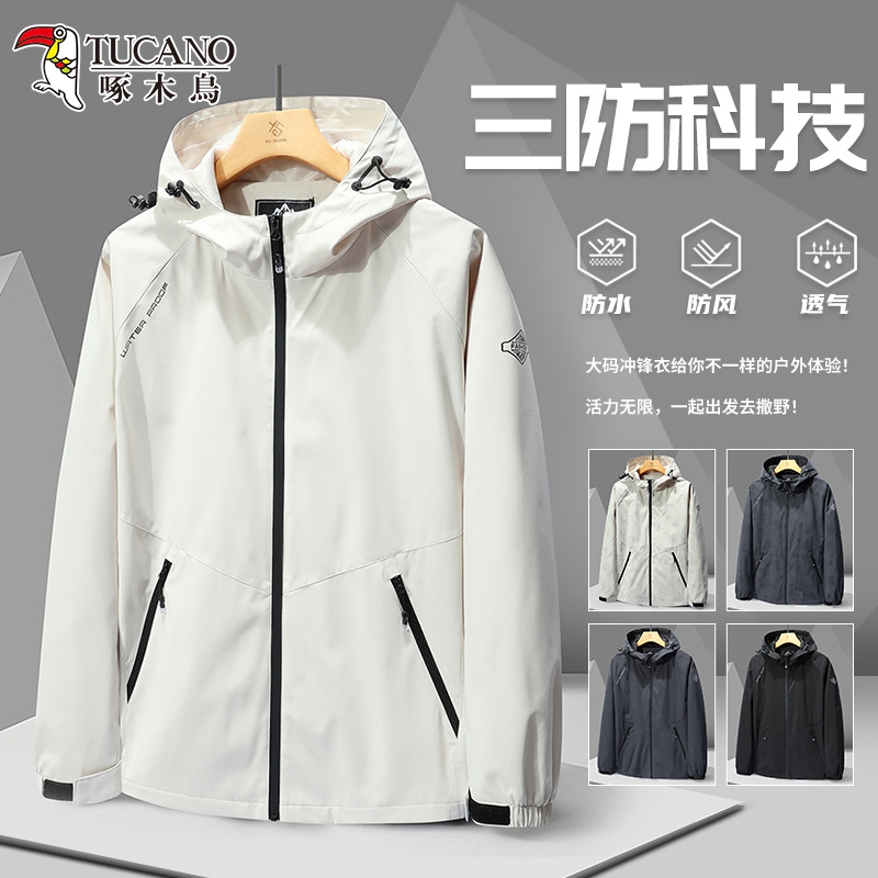 啄木鸟冲锋衣男防水风衣春秋季夹克青少年白色休闲2025新款户外套