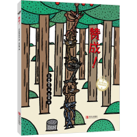 醉染图书赞成!9787555218739